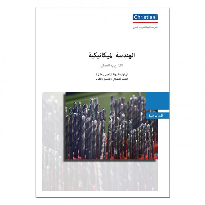 Mechanical Engineering Drilling, Reaming, Tapping Christiani